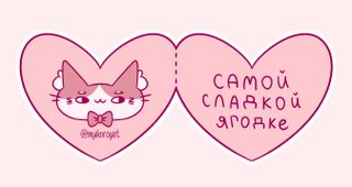 Valentine card 1